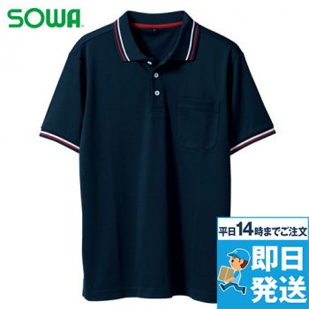7035-51 桑和 半袖ポロシャツ(胸ポケット付き)(男女兼用)