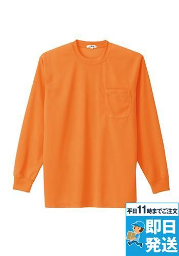AZ10575 アイトス 長袖Tシャツ