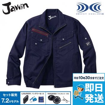 自重堂Jawin 54030SET [春夏用]空調服セット 制電 長袖ブルゾン