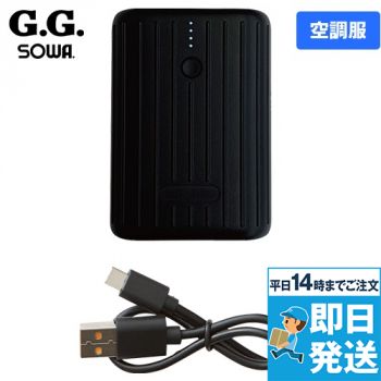 桑和GG  17015モバイルチャージャー