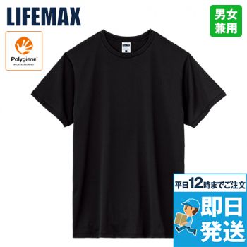 Lifemax MS1164 5.6オンスリサイクルポリエステルTシャツ(ポリジン加工)