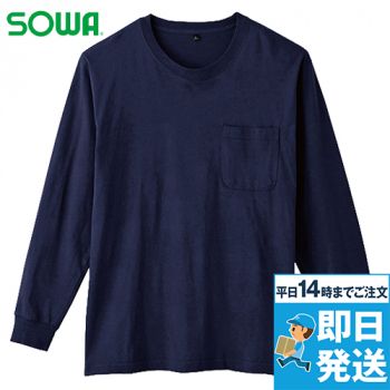 桑和 6645-52 長袖Tシャツ(胸ポケット付き)
