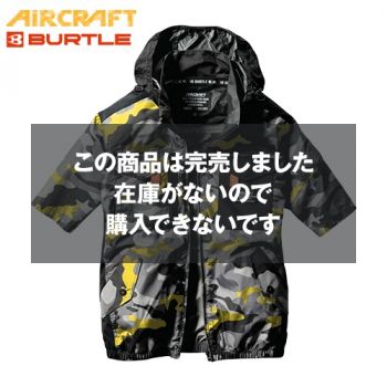 【限定モデル】バートル LAC1156 [春夏用]エアークラフト タクティカル半袖ブルゾン[男女兼用] ナイロン100％