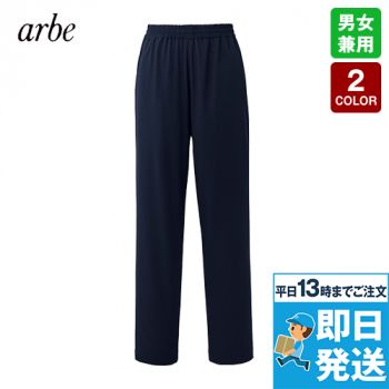 AS8903 チトセ(アルベ) イージーパンツ[男女兼用]