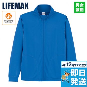 Lifemax MJ0078 トラックトップジャケット(ポリジン加工)