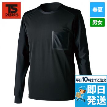 TS DEOロングスリーブTシャツ｜ユニフォームの通販なら