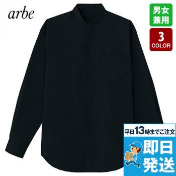 シャツ（長袖）［兼用］