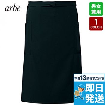 ミドルエプロン