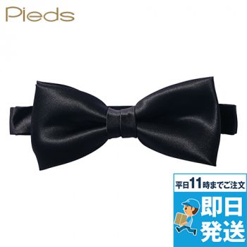 蝶ネクタイ(巾5.5cm)