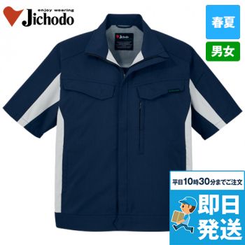 エコ製品制電ストレッチ半袖ジャンパー