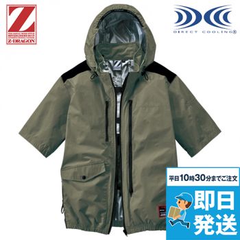 自重堂 74310 [春夏用]Z-DRAGON 空調服半袖ブルゾン