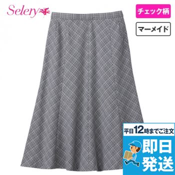 マーメイドスカート