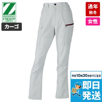 自重堂 73616 [秋冬用]Z-DRAGON GREEN エコ製品制電ストレッチレディースカーゴパンツ
