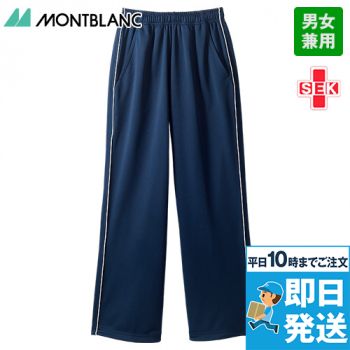 Montblanc CB611 トレーニングパンツ(総ゴム)[男女兼用]