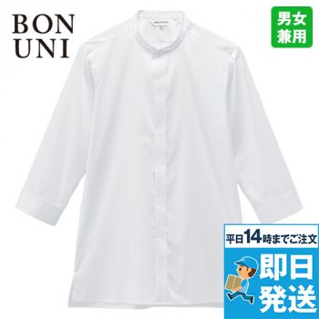 ボストン商会 24315 スタンドカラー