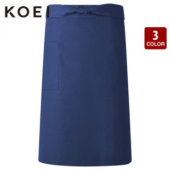 興栄繊商 KF60 ミドルエプロン