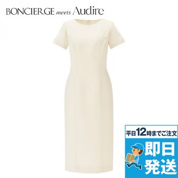 BONMAX AUO5301 [通年]BONCIERGE meets Audire ワンピース[ツイード]