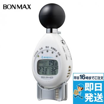 Bonmax N16-10 [春夏用]黒球付熱中症計6913（数量限定）