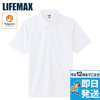 Lifemax MS3126 4.3オンスボタンダウンドライポロシャツ(ポリジンW加工
