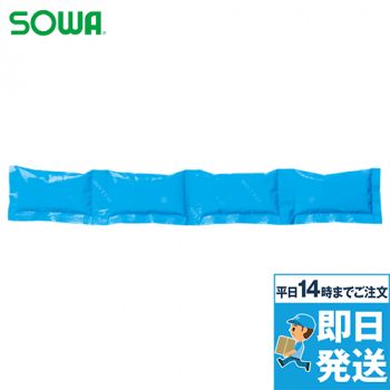 桑和 13064 保冷剤(ネッククーラー専用)