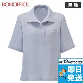 Bonmax AD8815 [春夏用]ポロニット[ニット/吸水速乾]