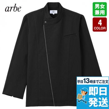 チトセ(アルベ) AS-9203 コックシャツ/長袖[男女兼用]