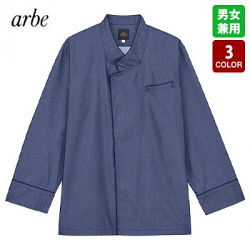 チトセ(アルベ) RW-0022 コックコート/長袖[男女兼用]