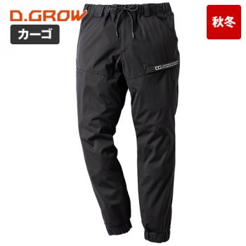 クロダルマ DG139 [秋冬用]D.GROW ジョガーカーゴパンツ[男性用]