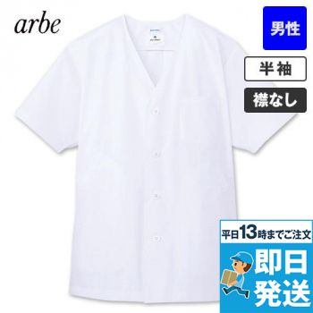 AB-6402 チトセ(アルベ) 白衣/半袖/襟なし(男性用)
