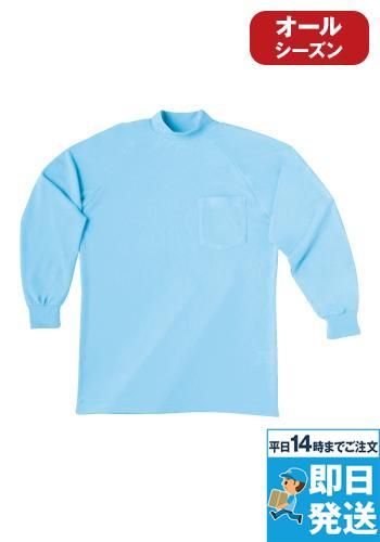 桑和 長袖ハイネックTシャツ(胸ポケ有り)