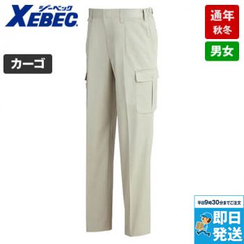 ジーベック 1453 ワンタックラットズボン