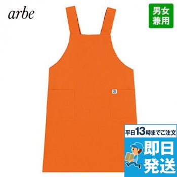 [廃番]T-5682 チトセ(アルベ) H型エプロン
