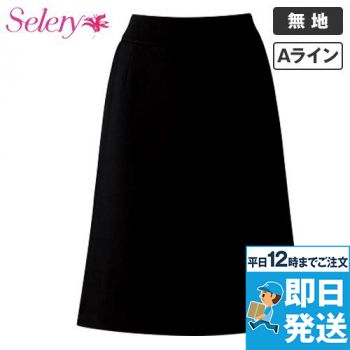 S-16250 16251 SELERY(セロリー) Aラインスカート(53cm丈) 無地