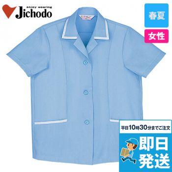 1200 自重堂 半袖スモック 春夏