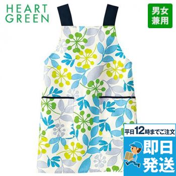 HM2710 ハートグリーン 胸当てエプロン(男女兼用)