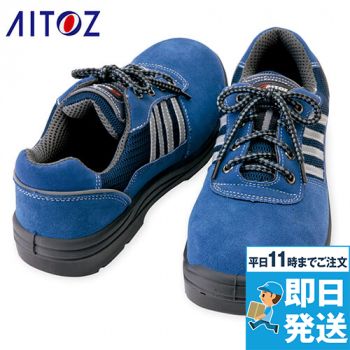 AZ59821 アイトス タルテックス 安全靴 樹脂先芯
