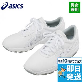 FMN201-0113 アシックス(asics) ナースウォーカー 靴(男女兼用)