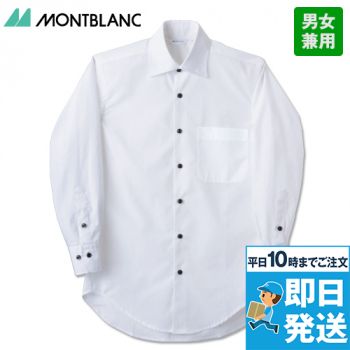 BS2541 Montblanc シャツ/長袖(男女兼用)