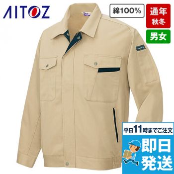 アイトス AZ771 綿100％長袖ブルゾン(スイングスリーブ)