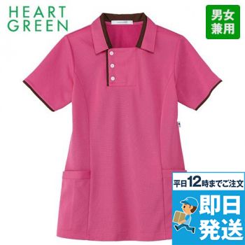 HM2829 ハートグリーン 半袖ロング
