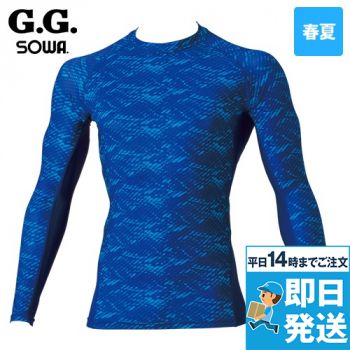 桑和GG 50620 長袖サポートクルーネックシャツ