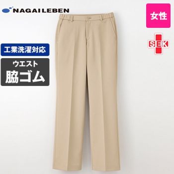 HCS2438 ナガイレーベン ナハル パンツ(女性用)