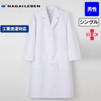 TAP65 ナガイレーベン シングル診察衣長袖(男性用)