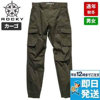 Rocky RP6906 ツイルジョガーカーゴパンツ(男女兼用)