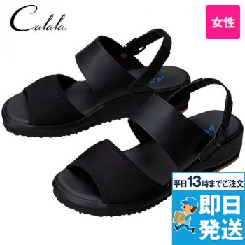 [廃番]CL-0267 キャララ(calala) サンダル