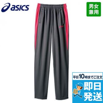 [廃番・返品交換不可]CHM607 アシックス(asics) パンツ(男女兼用)