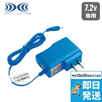 LIACR [春夏用]空調服 急速AC充電アダプター