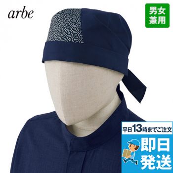 DN-8506 チトセ(アルベ) 和風キャップ うしろで結ぶタイプ