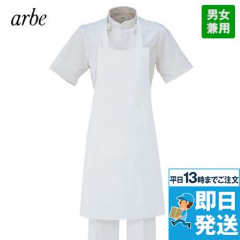T-165 チトセ(アルベ) 首かけ胸当てエプロン 無地(男女兼用)