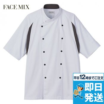 Facemix FB4553U コックシャツ(男女兼用)